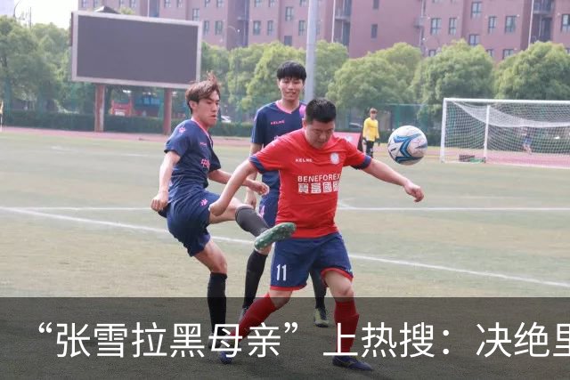 “张雪拉黑母亲”上热搜：决绝里透着的是清醒与通透