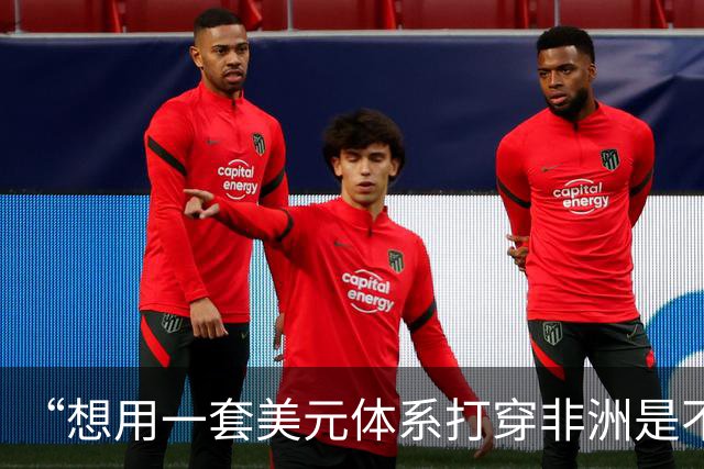 “想用一套美元体系打穿非洲是不可能的”，广交会上跨境支付设施各显神通
