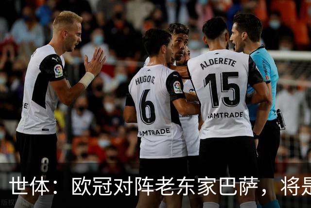 世体：欧冠对阵老东家巴萨，将是费兰加盟巴黎以来最大考验