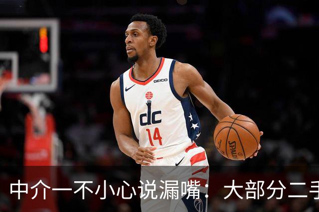 中介一不小心说漏嘴：大部分二手房都不值得买，2个原因太真实