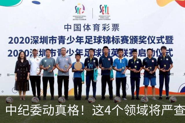 中纪委动真格！这4个领域将严查，4种行为将被严肃问责！