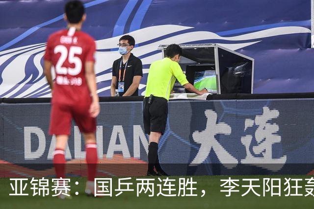 亚锦赛：国乒两连胜，李天阳狂轰11-2，狙击松岛未必是“开玩笑”