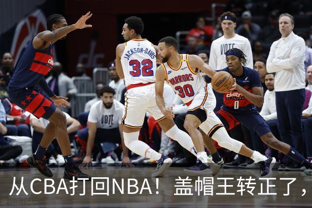 从CBA打回NBA！盖帽王转正了，继续辅佐詹姆斯！