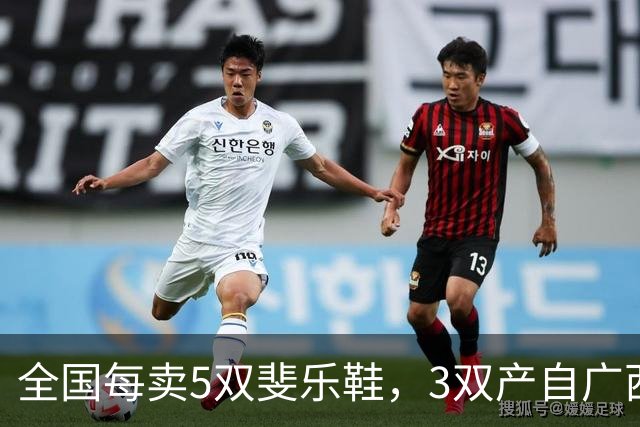 全国每卖5双斐乐鞋，3双产自广西——李宁还把厂开回了来宾