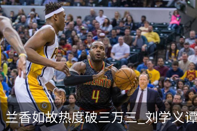 兰香如故热度破三万三 刘学义谭松韵泰国旅行照引发讨论 剧宣边界与公众信任形成错位