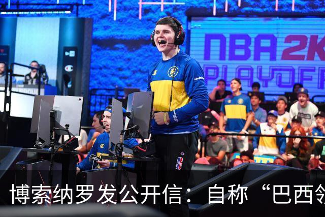 博索纳罗发公开信：自称“巴西领导人”，并非“逃离巴西”，而是“为了巴西而离开”，将在海外组织反对卢拉政府的活动，感谢米莱和特朗普