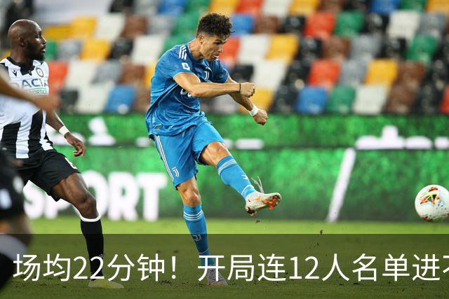 场均22分钟！开局连12人名单进不了的张皓嘉，凭什么抢到了出场时间？