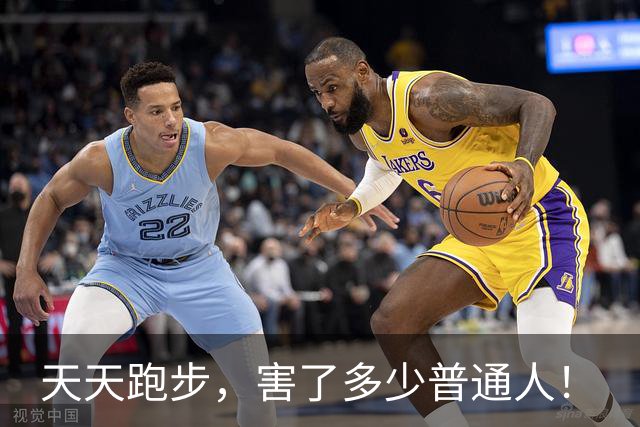 天天跑步，害了多少普通人！