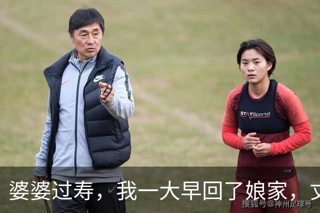 婆婆过寿，我一大早回了娘家，丈夫打来电话：你妈让你拿5万出来