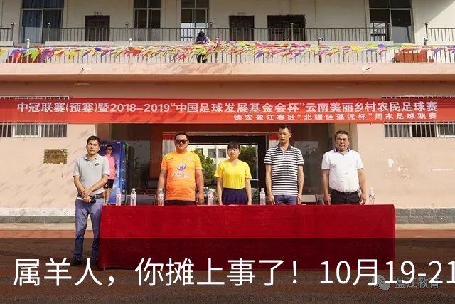 属羊人，你摊上事了！10月19-21号，会有三个人专程来找你