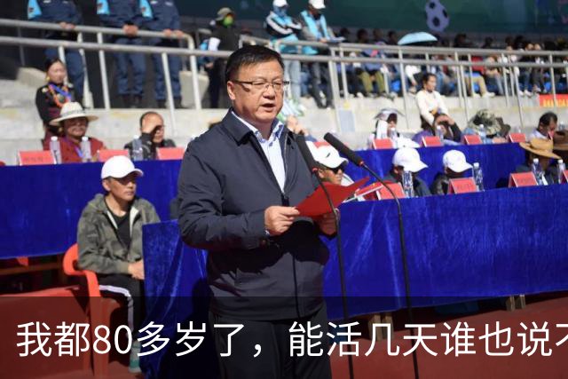 我都80多岁了，能活几天谁也说不准，今天起我把退休金存折往怀里一揣，决定换个活法自己痛快过