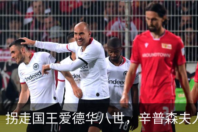 拐走国王爱德华八世，辛普森夫人直言：我无甚美貌，唯有衣品出众