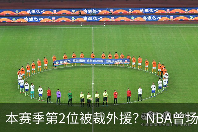 本赛季第2位被裁外援？NBA曾场均16.7分，来CBA三分13.3%或有意摆烂