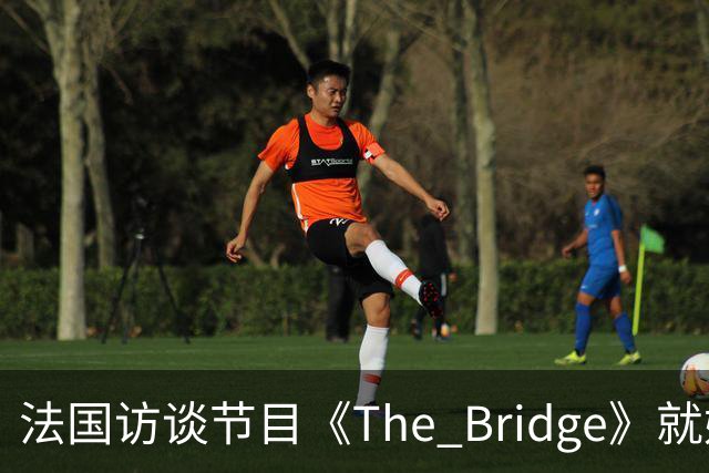 法国访谈节目《The Bridge》就姆巴佩事件道歉：视频系今年4月录制的节目花絮；我们对该视频给中国及世界各地的人们造成的冒犯深表遗憾