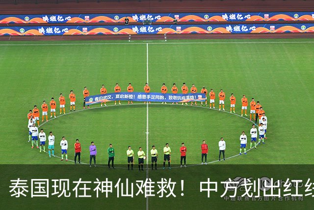 泰国现在神仙难救！中方划出红线：大量国人接连消失，别自寻死路