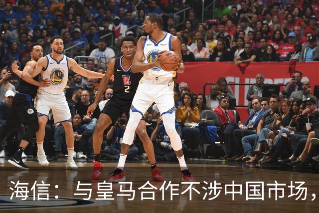 海信：与皇马合作不涉中国市场，与姆巴佩无任何直接代言关系，已发函谴责