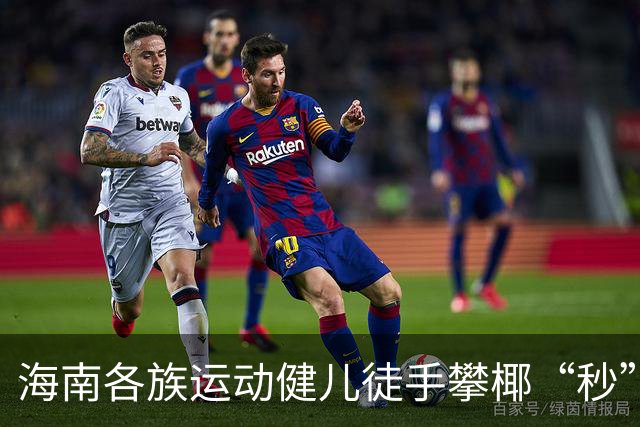 海南各族运动健儿徒手攀椰“秒”登顶