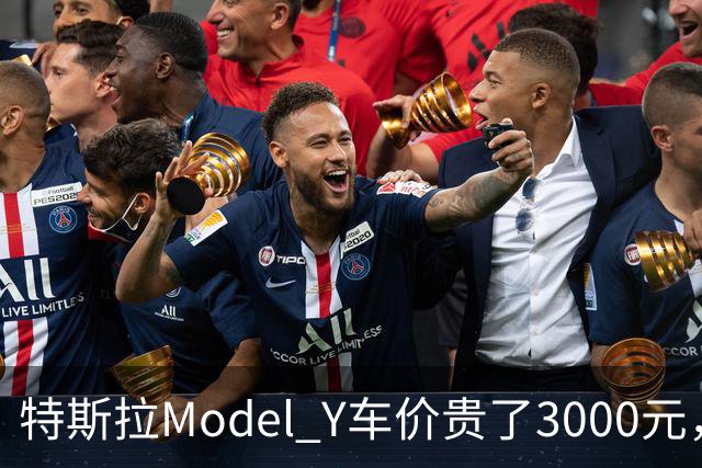 特斯拉Model Y车价贵了3000元，首付却降4万，优惠到底在哪？