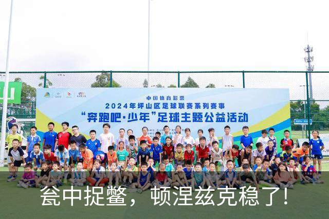 瓮中捉鳖，顿涅兹克稳了!