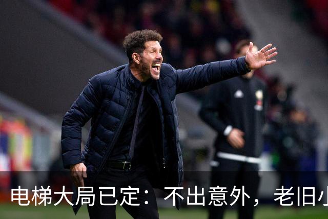 电梯大局已定：不出意外，老旧小区电梯改造，可能会遇到三大难题