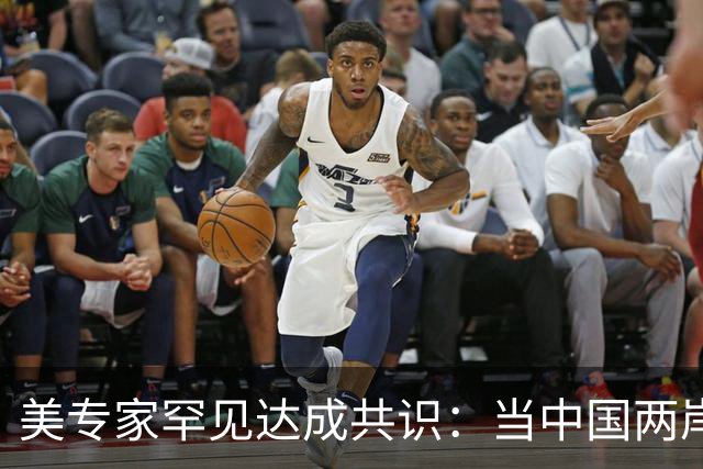 美专家罕见达成共识：当中国两岸统一时，美国或只剩下一条路可走