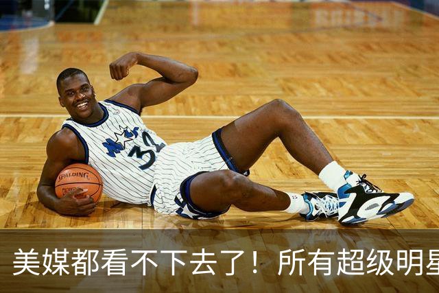 美媒都看不下去了！所有超级明星都有帮手，但库里的帮手在哪里？
