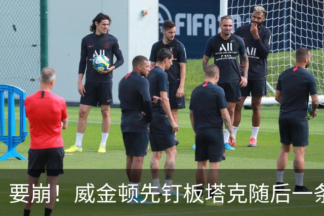 要崩！威金顿先钉板塔克随后一条龙打进，广厦落后14分