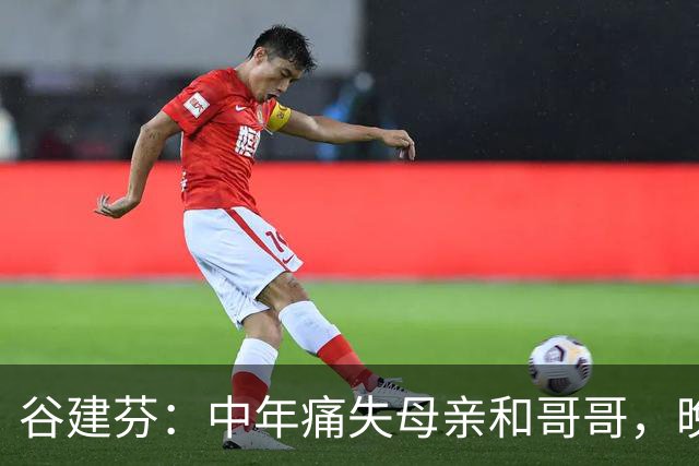 谷建芬：中年痛失母亲和哥哥，晚年痛别丈夫和女儿，生活现状如何