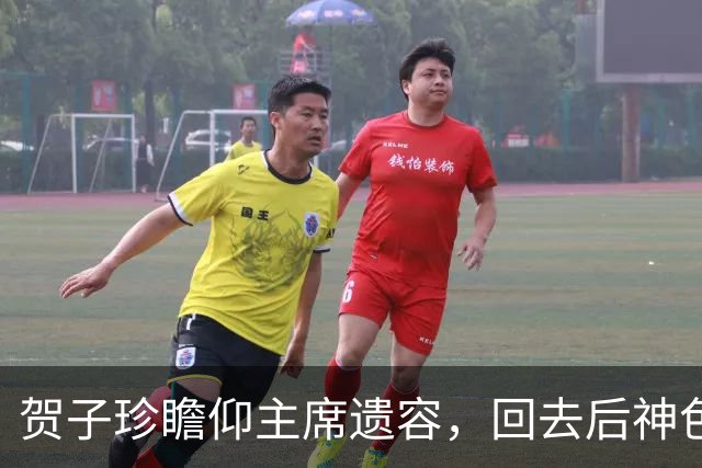贺子珍瞻仰主席遗容，回去后神色异常，护士问：主席的痣是不是在左边？