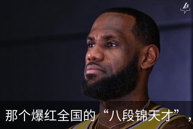 那个爆红全国的“八段锦天才”，被封杀了！网友：太冤枉了……