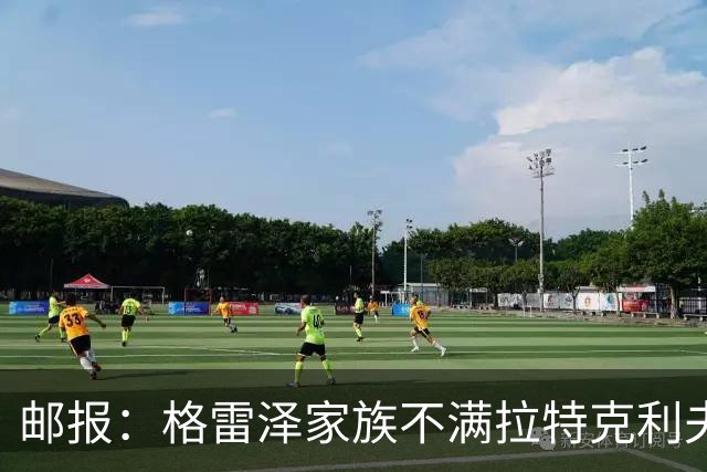 邮报：格雷泽家族不满拉特克利夫，曼联内部矛盾激化