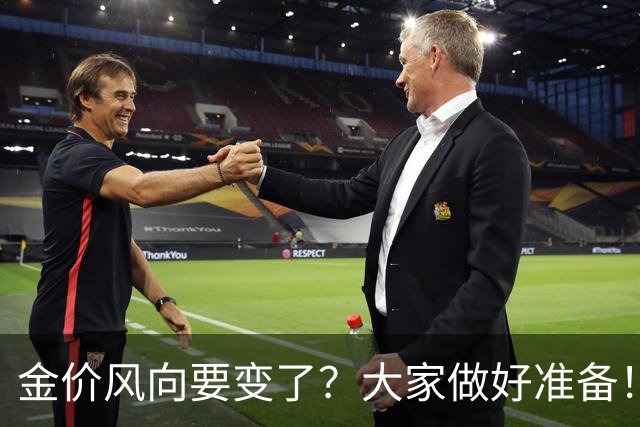 金价风向要变了？大家做好准备！2027年开始，金价或将迎更大调整