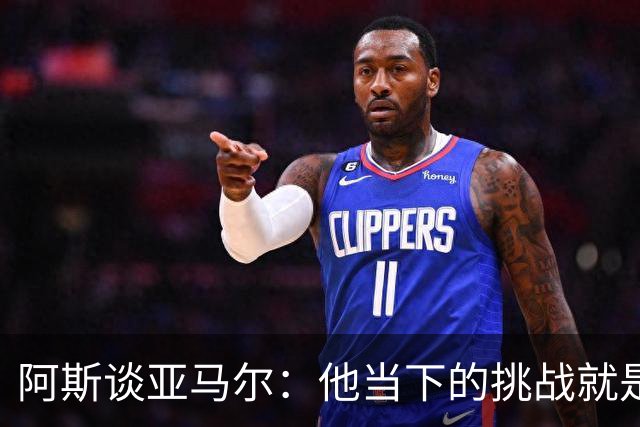 阿斯谈亚马尔：他当下的挑战就是在诺坎普打进个人国家德比首球
