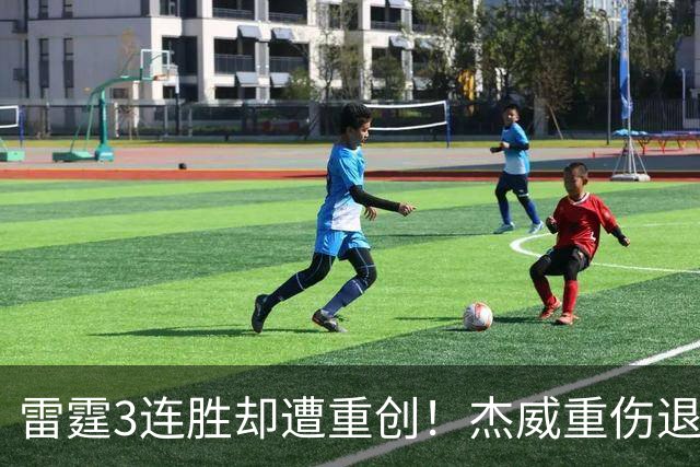 雷霆3连胜却遭重创！杰威重伤退赛，SGA掩面哭泣，争冠之旅梦碎了
