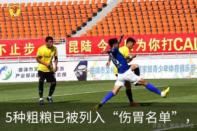 5种粗粮已被列入“伤胃名单”，吃多了或伤胃！再爱吃也别贪嘴